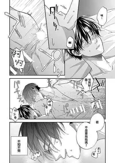 [Cam] Dousei Kareshi Hidoku Shitagari SM 3-4 | 同居男友饥渴难耐 SM 3-4 [Chinese] [莉赛特汉化组]