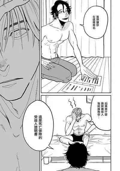 [Nola Obake] Yameru Toki mo, Sukoyakanaru Toki mo, | 无论疾病、还是健康 #4-6 + P站番外插图 + 番外合集1-2[Chinese] [Digital]