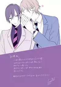 [Kusabi Keri] Kurui Naku no wa Boku no Ban