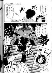 [RPG COMPANY (Tukumo Keiichi, Uo)] MEGAMI SPIRIT II (Ah! My Goddess!, Sakura Taisen, You're Under Arrest!)