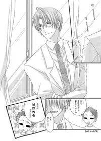 [xxlazuli] Hokeni Towamoto Seiji Okiniiri