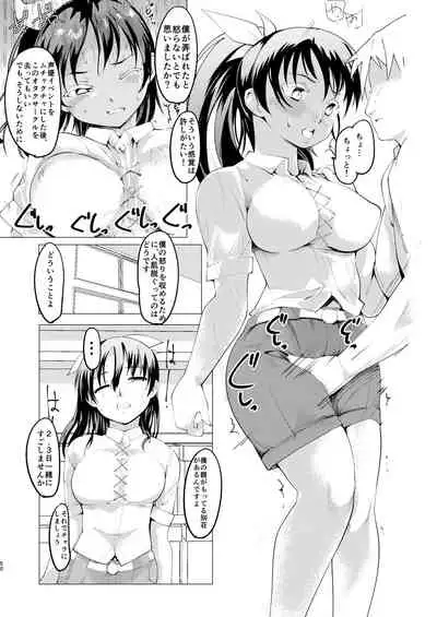 Akogare no Hito Gakusai Hen #1-3