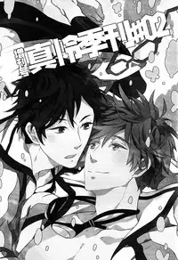 (CWT36) [007] MakoRei Kikan #02 (Free!) [Chinese]