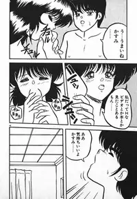 [Yaoichou Narimasu] Love Love Sensen Ijoh Ari!