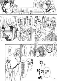 (C82) [Otomekibun (Sansyoku Amido.)] Gakkou de Seishun! Soushuuhen 1 [Chinese] [千易夏河崎個人漢化]