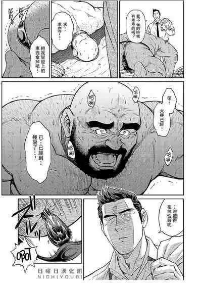 Okinawa Slave Island 07