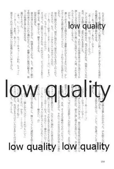 キスより早いプロポーズ