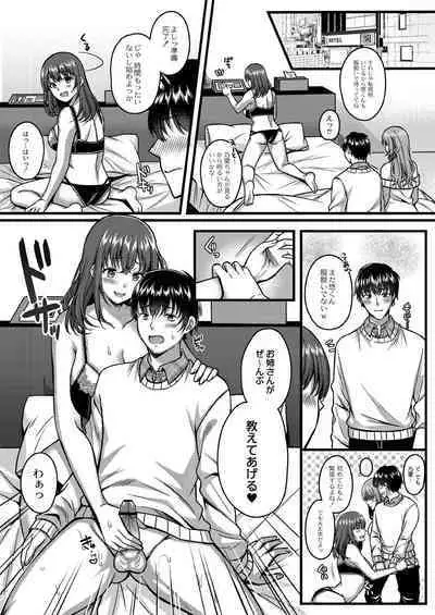 Ibitsu na Ai Demo Uketomete