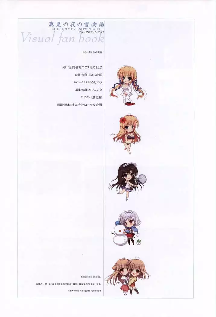 Manatsu no Yoru no Yukimonogatari -MIDSUMMER SNOW NIGHT- Visual Fanbook