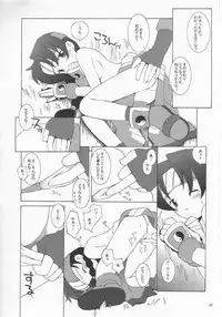 (C55) [Bakuhatsu BRS.] Soul of Sword (Soul Calibur)