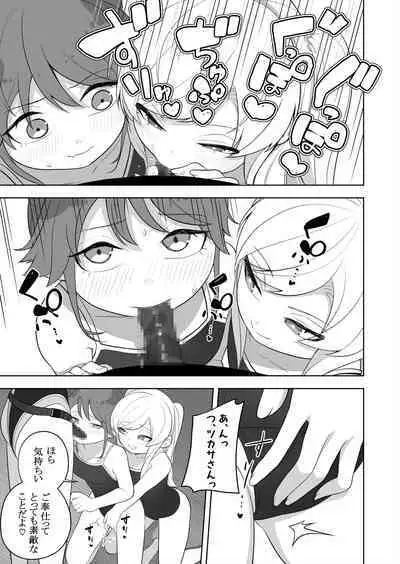 [Amuai Okashi Seisakusho (Ochita Ato Daisuki Samurai, Ahoge Kinoko)] Kyousei Gimukyouiku! TS Ecchi na Onnanoko Kunrenkou! 2