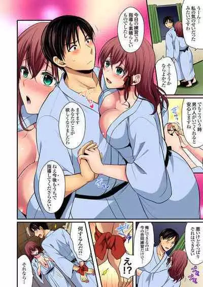 Rikujou Buin to Asedaku Ecchi ~ Coach! Shidoushite Kudasai! Ch. 1-27