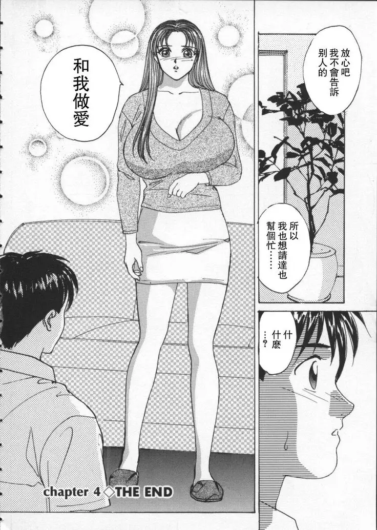 BLUE EYES 1 | 藍眼女郎 1