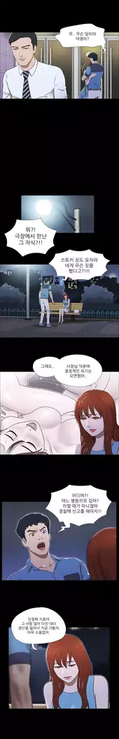 17 Couple Game Ch.0-29