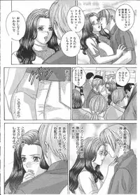 [Anthology] Tin Tin Densha Vol. 2