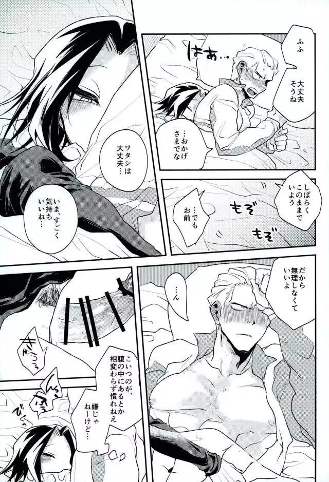 Kyō janakutomo kimi no manimani