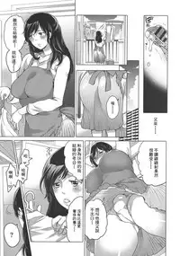 [Inochi Wazuka] Futanari Onee-chan wa Bokura no Omocha Ch. 1, 4 [Chinese] [伍拾漢化組]