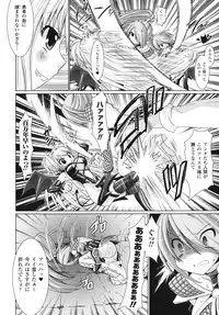 [Rusty Soul, Alto Seneka] Brandish