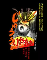 [Nyoninka Kenkyuujo (milda7)] Kyousei Jingai-ka Jigoku [Chinese] [可乐x不咕鸟汉化组]