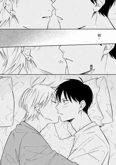 Muteki no Baby Blue | 无敌的baby blue #02