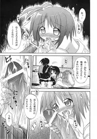 (C72) [Triple Pinch! (Suika)] Miko Maze