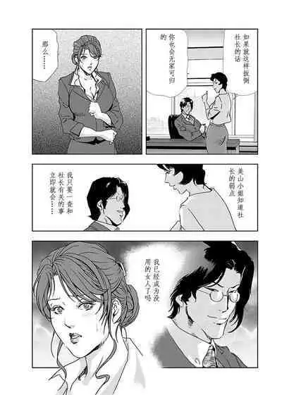 肉秘書・友紀子 Vol.02