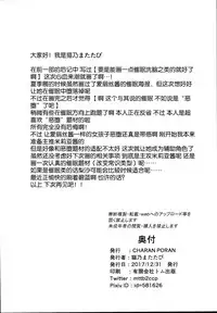 (C93) [CHARAN PORAN (Nekono Matatabi)] Saimin Arisu -Kakusei no Chidol- (THE IDOLM@STER CINDERELLA GIRLS) [Chinese] [脸肿汉化组]