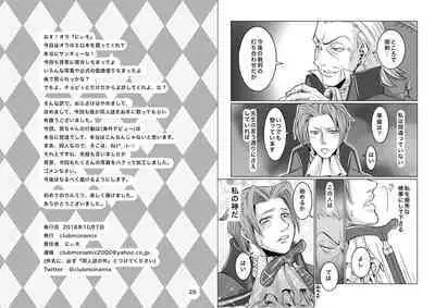 にぃモ - 最狂検事と最狂信者（再録） (98309249)