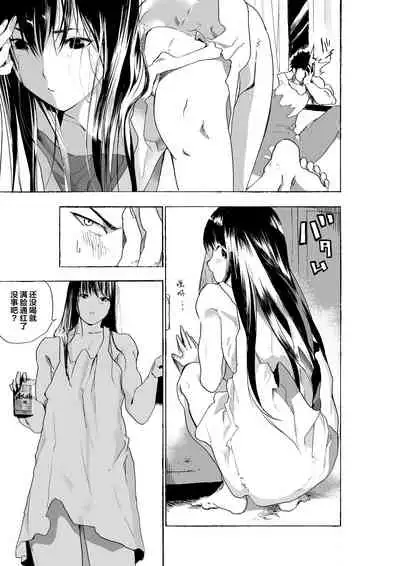 [Shota Manga-ya-san (orukoa)] Josou Shounen to Moto Kakutouka Mushoku no Ero Manga丨女装少年与原格斗家(无职)的色情漫画 [Chinese] [theoldestcat汉化]