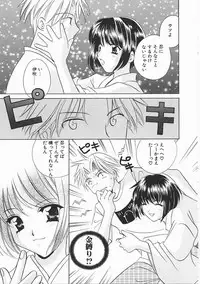 [Kouno Yukiyo] Sanchoume Jinja Kitan