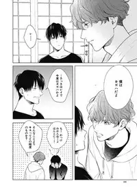 Adam no Rokkotsu v01