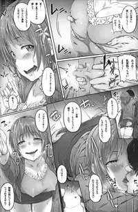 (C90) [Clowns' (Ken-1)] typeCu*01 Pocchari-kei Angel Buta (THE IDOLM@STER CINDERELLA GIRLS)