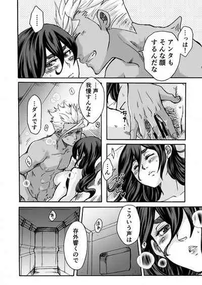 [Onemu Hormone (Tsurugi Wakarou)] Kuchibiru ni Spiritus o (Mobile Suit Gundam Tekketsu no Orphans)