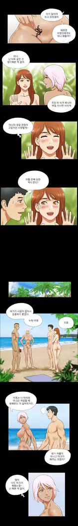 17 Couple Game Ch.0-29