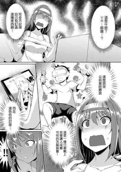 LOVELESS SEX | 先性後愛