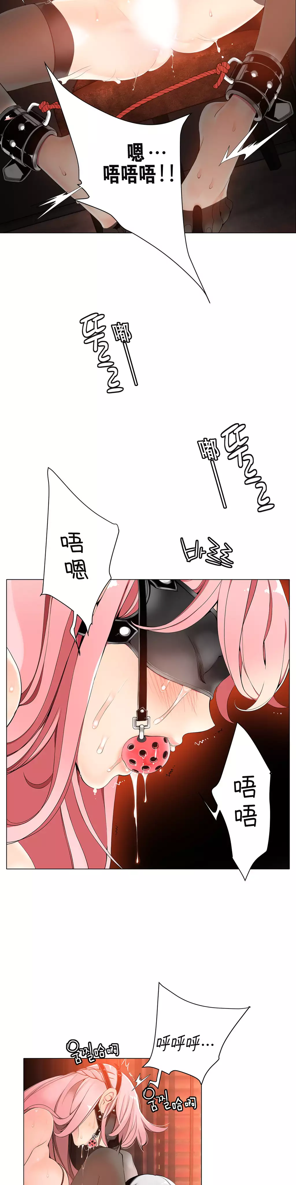 莉莉丝的脐带 Ch.1-23