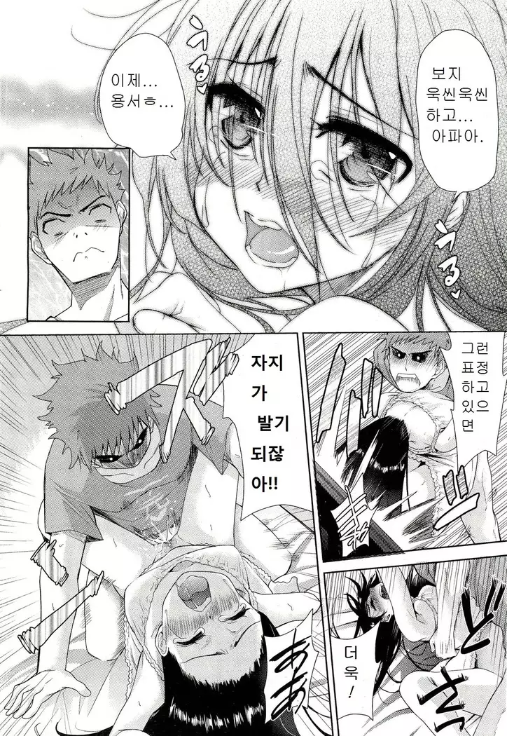 二次元彼女 第1-4話