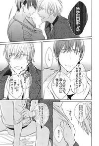 [Kusabi Keri] Seifuku o Matoeba, Umaku Uso ga Tsuketa no Ni.