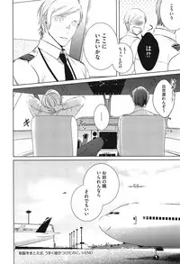 [Kusabi Keri] Seifuku o Matoeba, Umaku Uso ga Tsuketa no Ni.