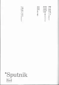 (C73) [Utsumuki Garden (Aotsuki Kakka)] Sputnik (Bleach)