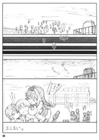 (C75) [Shikishima GunTool (Shikishima Tenki, Shikishima Shoutarou)] Minamoto-san (Kanokon)