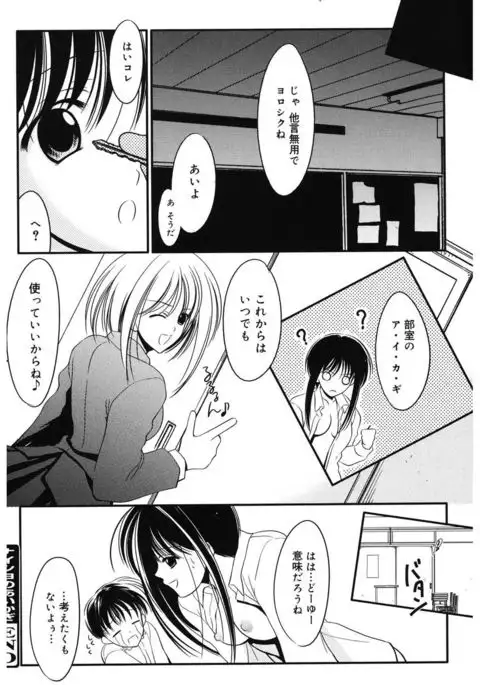 Toriko - The Captive