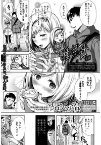 COMIC Shingeki 2017-03 [Digital]