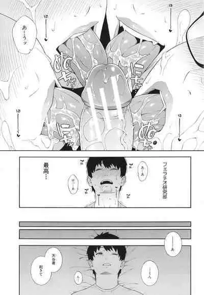 Fellatio Kenkyuubu - Fellatio Research Department