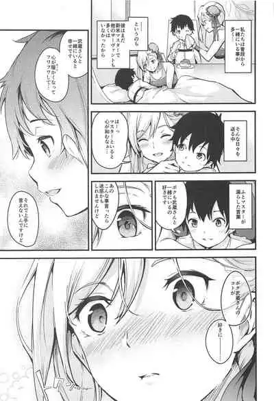 Musashi-chan no NTR Saimin