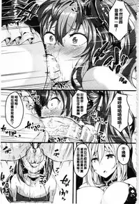 [Kasuga Mayu] Zetsubou no Tenshi-sama - Dear Angel of Despair | 絕望的天使 [Chinese]