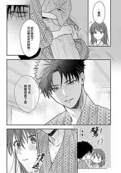 [Na mo naki] Ore ga on'na ni shite yaru yo ~ toshiue kareshi wa, ueteōkami ni naru?~ | 让我将你变成女人吧～年上男友，化身饥渴大野狼？～ 1-13 [Chinese] [莉赛特汉化组]