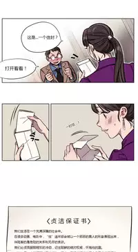 [Ramjak] Atonement Camp Ch.0-38 (Chinese)