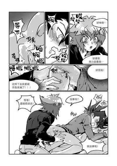 [Meg] 100000배 기분 좋은 일! [Chinese] [新桥月白日语社汉化]