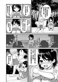 [Fukuroumori] Kitsune no Yomeiri (2D Comic Magazine Yuri Ninshin Vol. 3) [Chinese] [沒有漢化] [Digital]